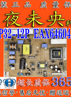 LG 42LS310C/3100-CE 32LS3150电视电源板LGP32-12P EAX64604501