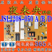 LS65AL88U51 050A LQ65AL88U82 全新海尔 电视电源板 JSL2208