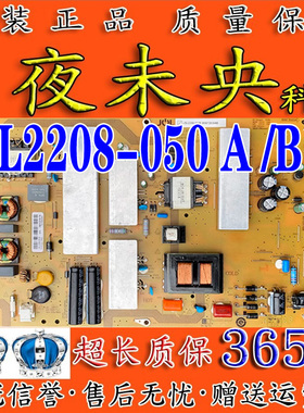 全新海尔 LS65AL88U51 LQ65AL88U82 电视电源板 JSL2208-050A/B/
