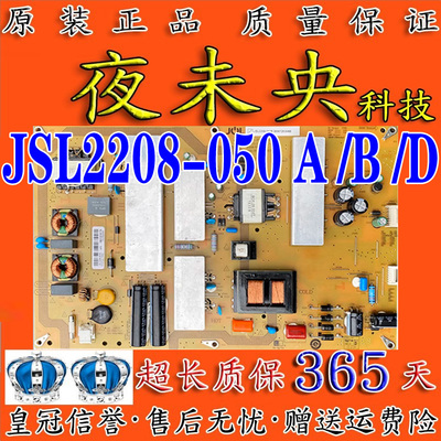 JSL2208-050D电源板LS65AL88U51