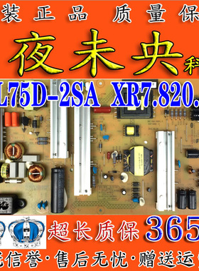 原装长虹50Q2N 55Q2N 50G3 55G3电源板HSL75D-2SA XR7.820.529V1