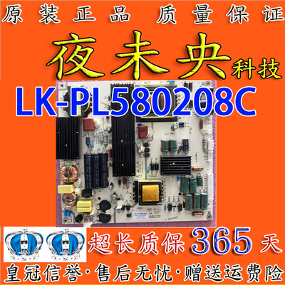 原装康佳LED55G550电源板LK-PL580208C CQC04001011196 LKP-PL281