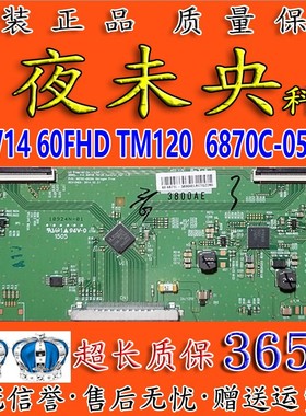 全新原装 V14 60FHD TM120 6870C-0529A逻辑板65E510E  60X1800A