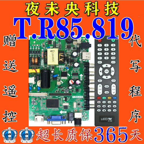 T.R85.819新飞主板三合一