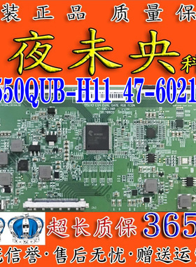 全新原装HV550QUB-H11 47-6021180 47-6021148逻辑板 HV550QUBH11