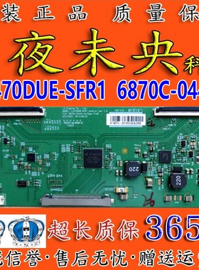 原装47E380S创维LC470EUN-SFF1 6870C-0444A逻辑板47M3500PDF