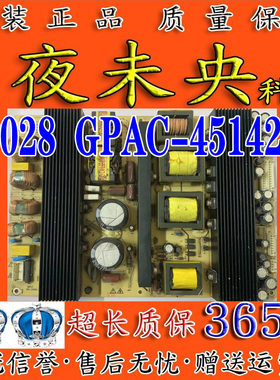 原装非代用液晶电源板 现代GP028 GPAC-451424A 实拍图测好~现货