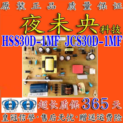 LED32B2100C电源板HSS30D-1MF