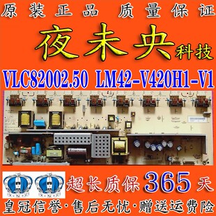 原装长虹LT42710FHD电视电源板LM42-V420H1-V1 VLC82002.50 LOGAH