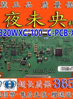 全新原装32K03HR京东方HV320WXC-100_C-PCB-X0.1逻辑板47-602093A