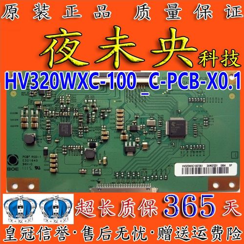 逻辑板京东方HV320WXC-10032K03