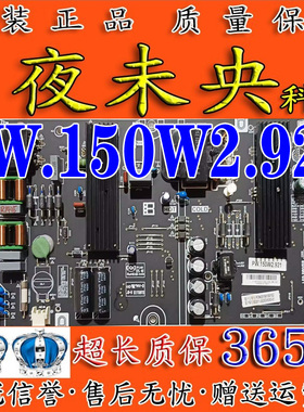 原装暴风50A17C 50X7C 50X7A 50R7液晶电视电源板 PW.150W2.921