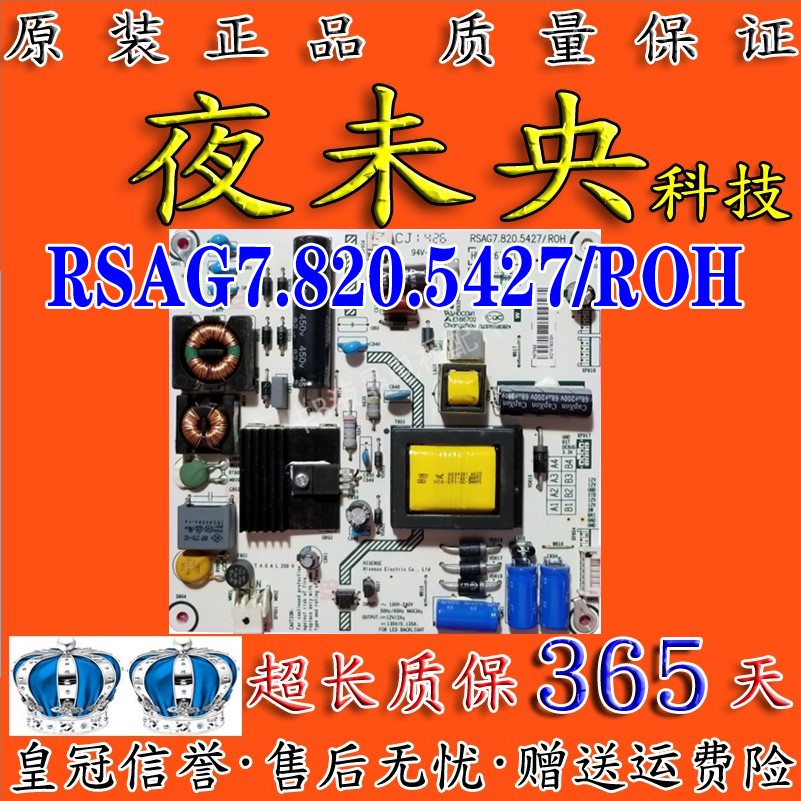 原装海信LED32L299 32K370 EC510/600J电源板RSAG7.820.5427/ROH-封面