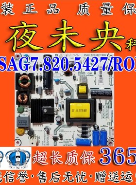 海信LED32L299 32K370 EC510/600J电视电源板RSAG7.820.5427/ROH