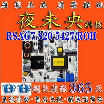 原装海信LED32L299 32K370 EC510/600J电源板RSAG7.820.5427/ROH