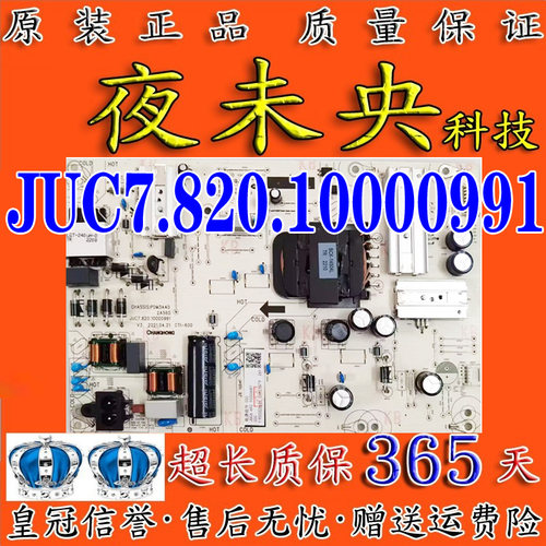 JUC7.820.10000991电源板LS65Z51