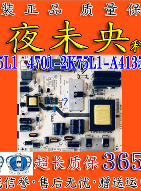 TCL LE32C28 LE32D99电视电源板465R1014SDJB K-75L1 4701-2K75L1