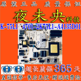 TCL LE32C28 LE32D99电视电源板465R1014SDJB K-75L1 4701-2K75L1