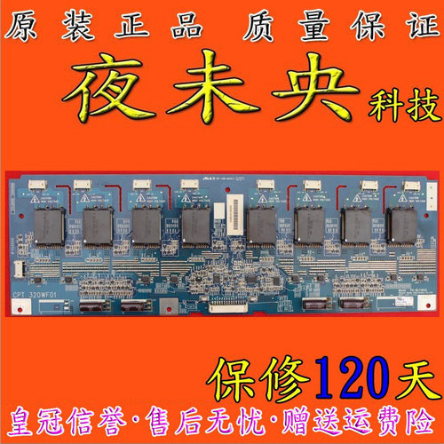 原装厦华LC-32HC40 LC-32HC56 中华 CPT 320WF01高压板PH-BLC164A