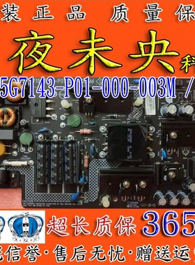 乐视L433SN 433LN/33L3 403S3电视电源板715G7143-P01-000-003M/H