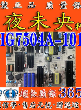 原装TCL SHG7504A-101H 液晶电视电源板 81T-PBE055-H101