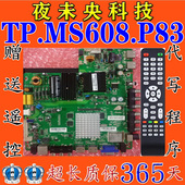 32D35S电视LE39J33S 原装 熊猫LE32H33S LE42J33S主板TP.MS608.P83