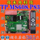 32D35S电视LE39J33S 原装 熊猫LE32H33S LE42J33S主板TP.MS608.P83