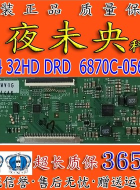 全新原装V14 32HD DRD Ver 0.2 6870C-0565A逻辑板LED32EC330J3D