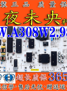 原装红米L86R9-X液晶电视机电源板 PW.A308W2.981 现货测好