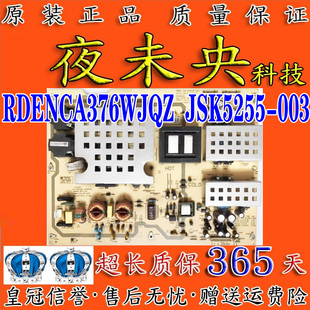 原装 52GE220A液晶电视电源板RDENCA376WJQZ JSK5255 003 夏普LCD