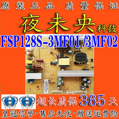 FSP128S-3MF01电源板长虹32860IX
