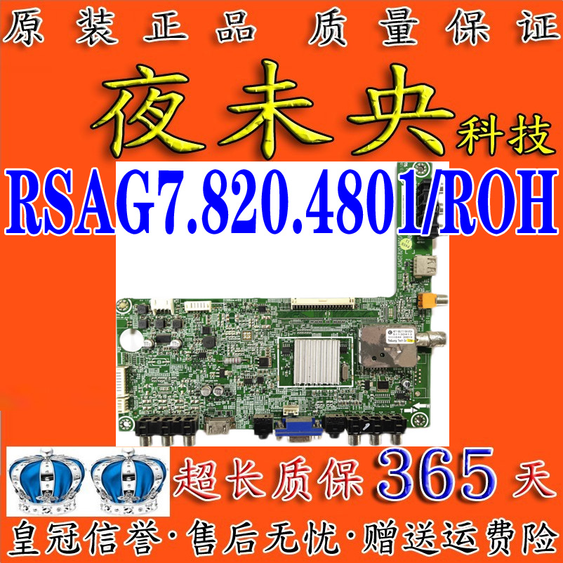 RSAG7.820.4801主板海信32K300J