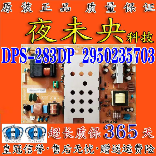 DPS-283DP电源板LB46R3