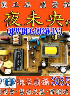 原装夏普LCD-32NX110A 32LX235A 32NX230电视电源板QPWBFG093WJN3