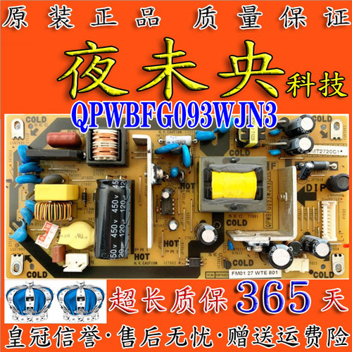 QPWBFG093WJN3电源板32NX110A
