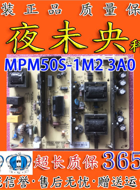 长虹42U2 40Q1N电源板MPM50S-1M2 3A0-I MPM50S-1M2 3A0