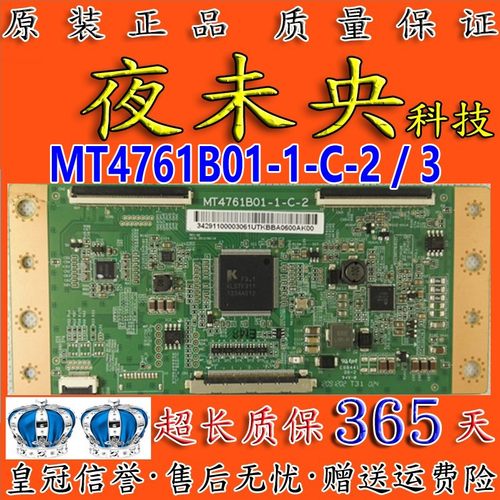 原装MT4761B01-1-C-2逻辑板