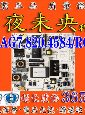 原装海信LED42K316X3D 42K310X3D电视电源板RSAG7.820.4584/ROH