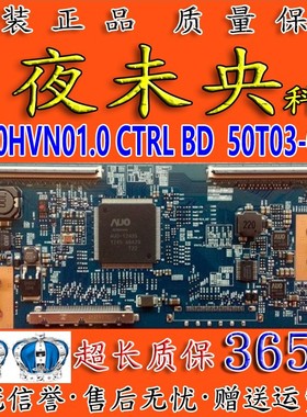 全新原装50B3100IC长虹T500HVN01.0 CTRL BD 50T03-C0A/COA逻辑板