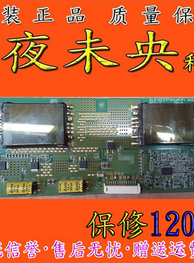 原装正品KLS-EE37PIH16M(P) 6632L-0542A 配LC370WXN屏 高压板