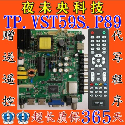 主板TP.VST59S.P89熊猫LE32F32