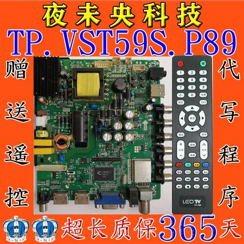 主板TP.VST59S.P89熊猫LE32F32