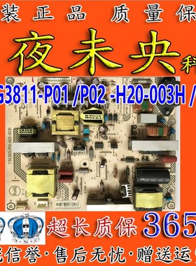 原装冠捷LC26H03C T3246 32K06M电源板715G3811一P02/P01-H20-003