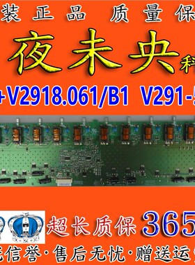 长虹LT46630FX高压板 V291-502HF 4H+V2918.061/B1配T460HW03 V.F