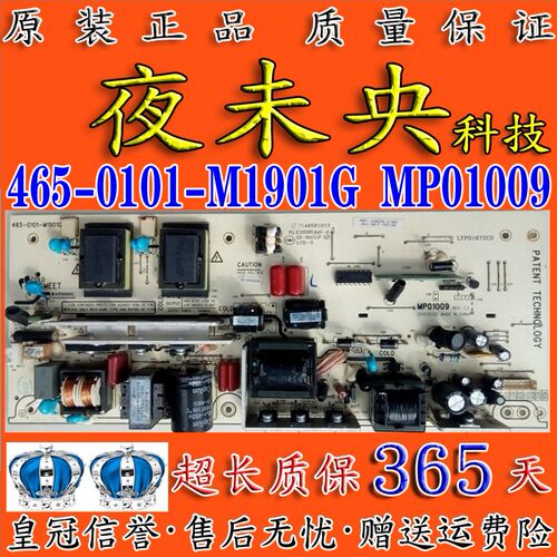 465-0101-M1901G电源板MP01009