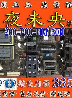 长虹康佳海信LT3269 LT3268 电视电源板 IPOS150 200-P00-HM150H
