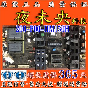 P00 长虹康佳海信LT3269 HM150H 200 IPOS150 LT3268 电视电源板