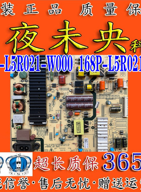 创维55E388G 50E382W电视电源板5800-L5R021-W000 168P-L5R021-W1