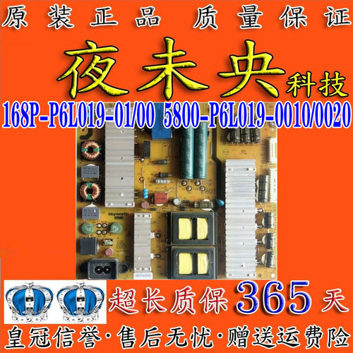 5800-P6L019-0020电源板创维