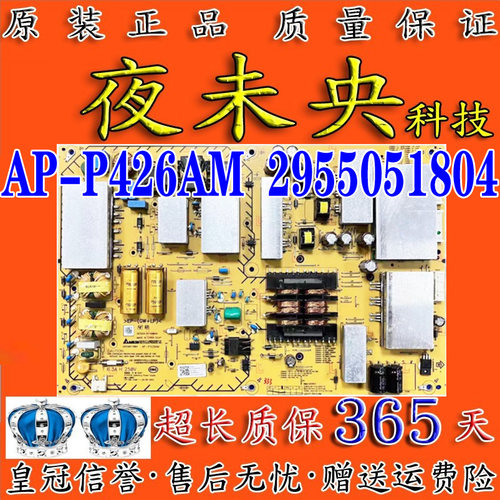 电源板AP-P426AM2955051804